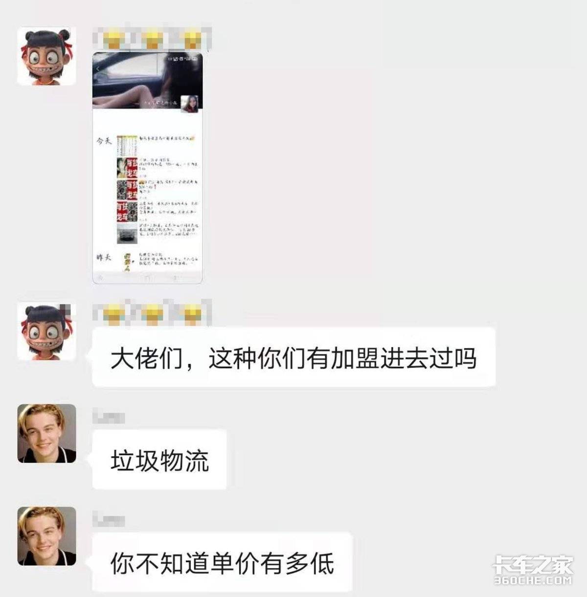 固定货源招司机 累死累活每月收入几千