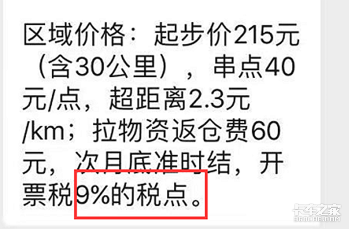 固定货源招司机 累死累活每月收入几千