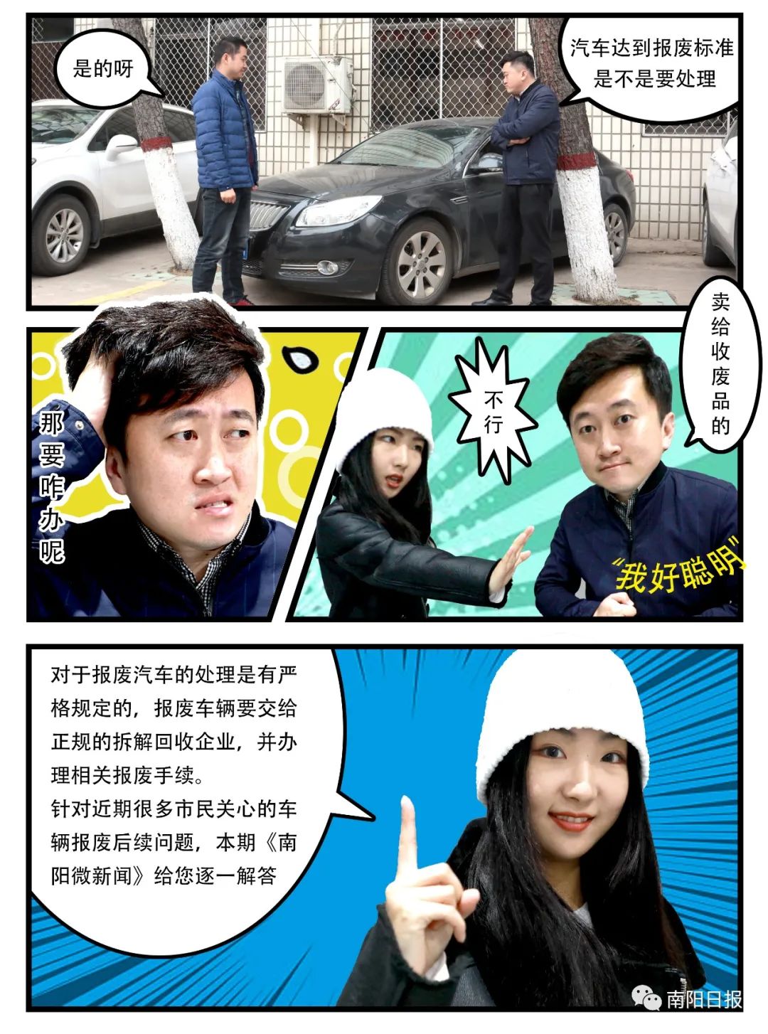 报废机动车回收管理实施办法_南阳市国三柴油货车淘汰政策_南阳怎么找小货车活