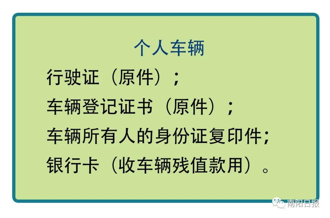 南阳怎么找小货车活_南阳市国三柴油货车淘汰政策_报废机动车回收管理实施办法