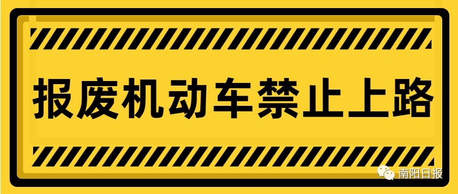 南阳市国三柴油货车淘汰政策_报废机动车回收管理实施办法_南阳怎么找小货车活
