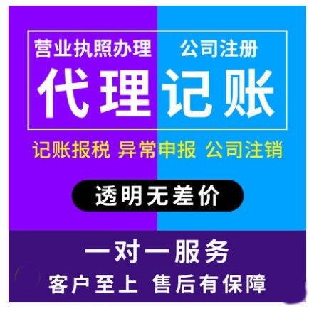 图 哈尔滨财务公司电话 兼职会计 代理记账 哈尔滨会计审计 哈尔滨列表网