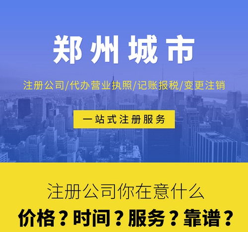 郑州代理记账 达丰财务 10年品牌 公司代理记账