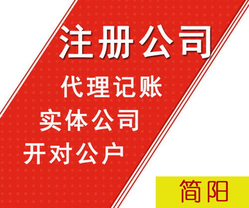 在简阳代理记帐有那些业务范围呢